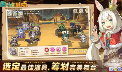 四叶草剧场礼包码最新生成器插图(2)