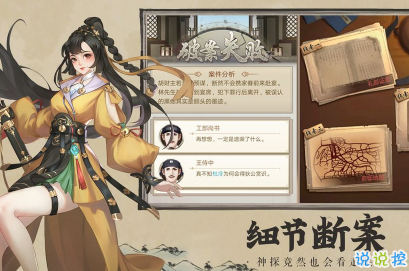 神都探奇插图(1)