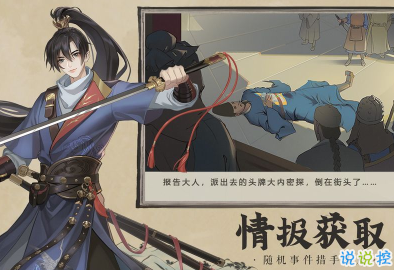 神都探奇插图(2)