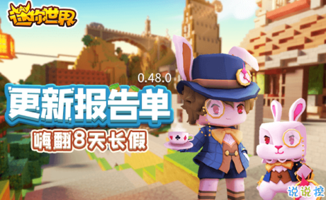 迷你世界激活码生成器下载插图(1)