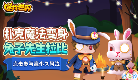 迷你世界激活码生成器下载插图(2)