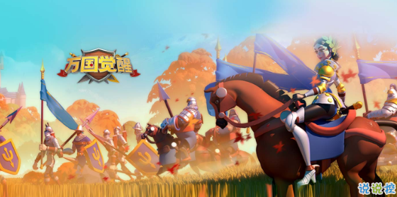 万国觉醒自动采集下载插图(1)