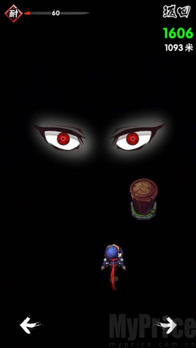 幻象忍者插图(1)