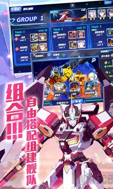 机甲战士APP下载插图(1)