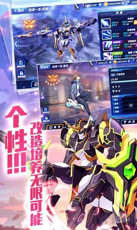 机甲战士APP下载插图(2)