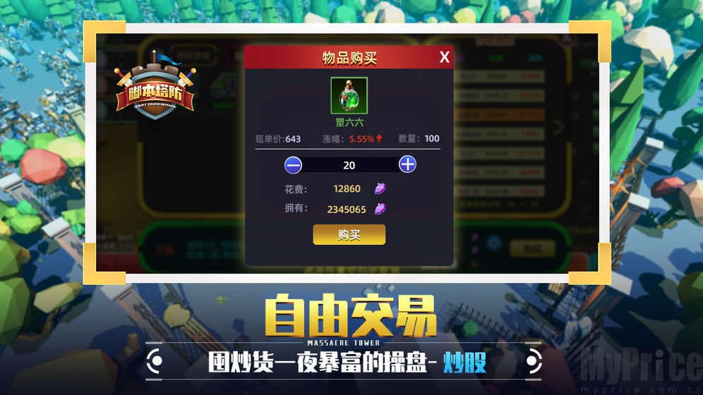 捍卫星球下载插图(1)