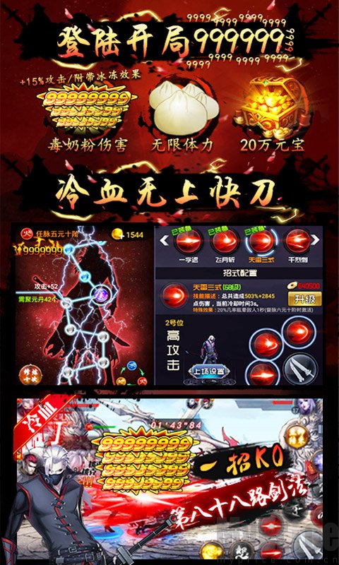 鬼剑地下城手游插图(1)