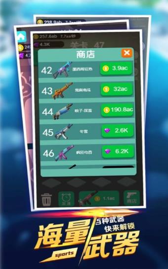 射击我很行下载插图