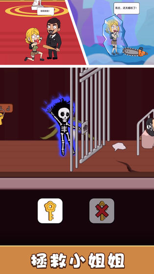 放开小姐姐游戏插图