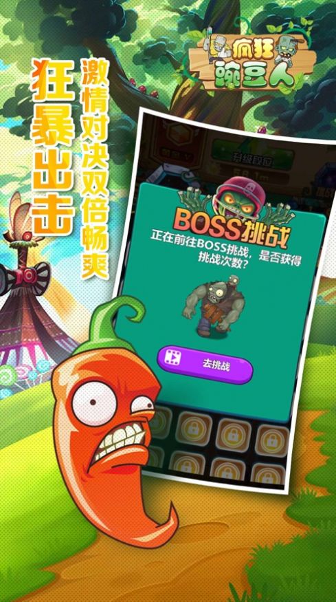 疯狂豌豆人游戏插图