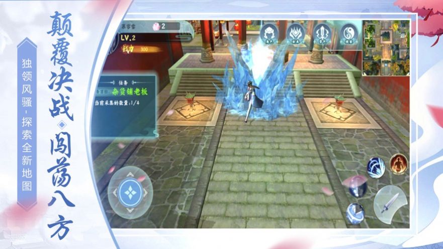 万古龙帝游戏插图