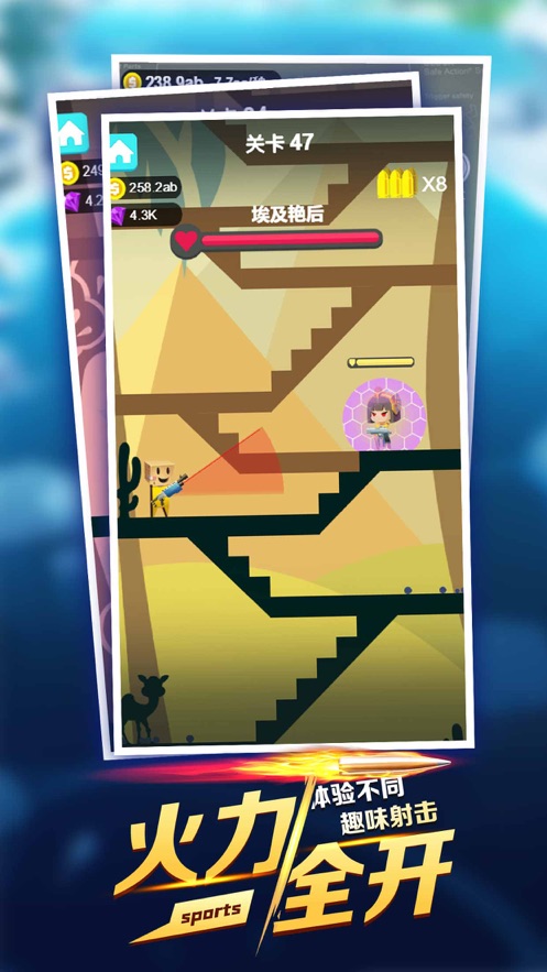 射击我很行游戏插图