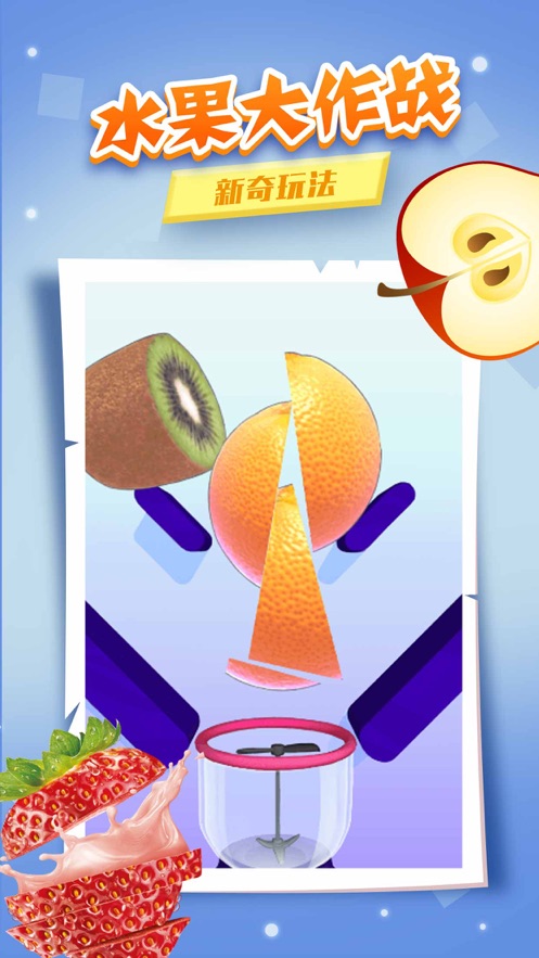 我爱榨果汁插图 我爱榨果汁插图