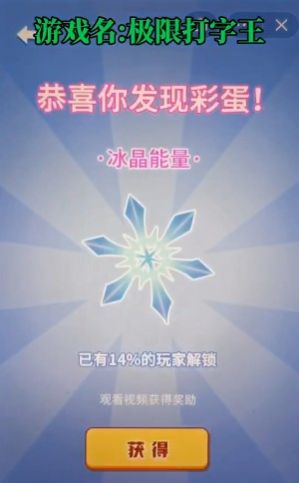 极限打字王游戏插图 极限打字王游戏插图