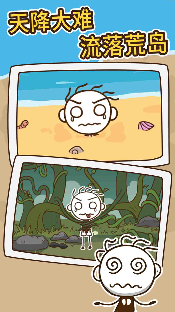 小哥哥漂流记插图