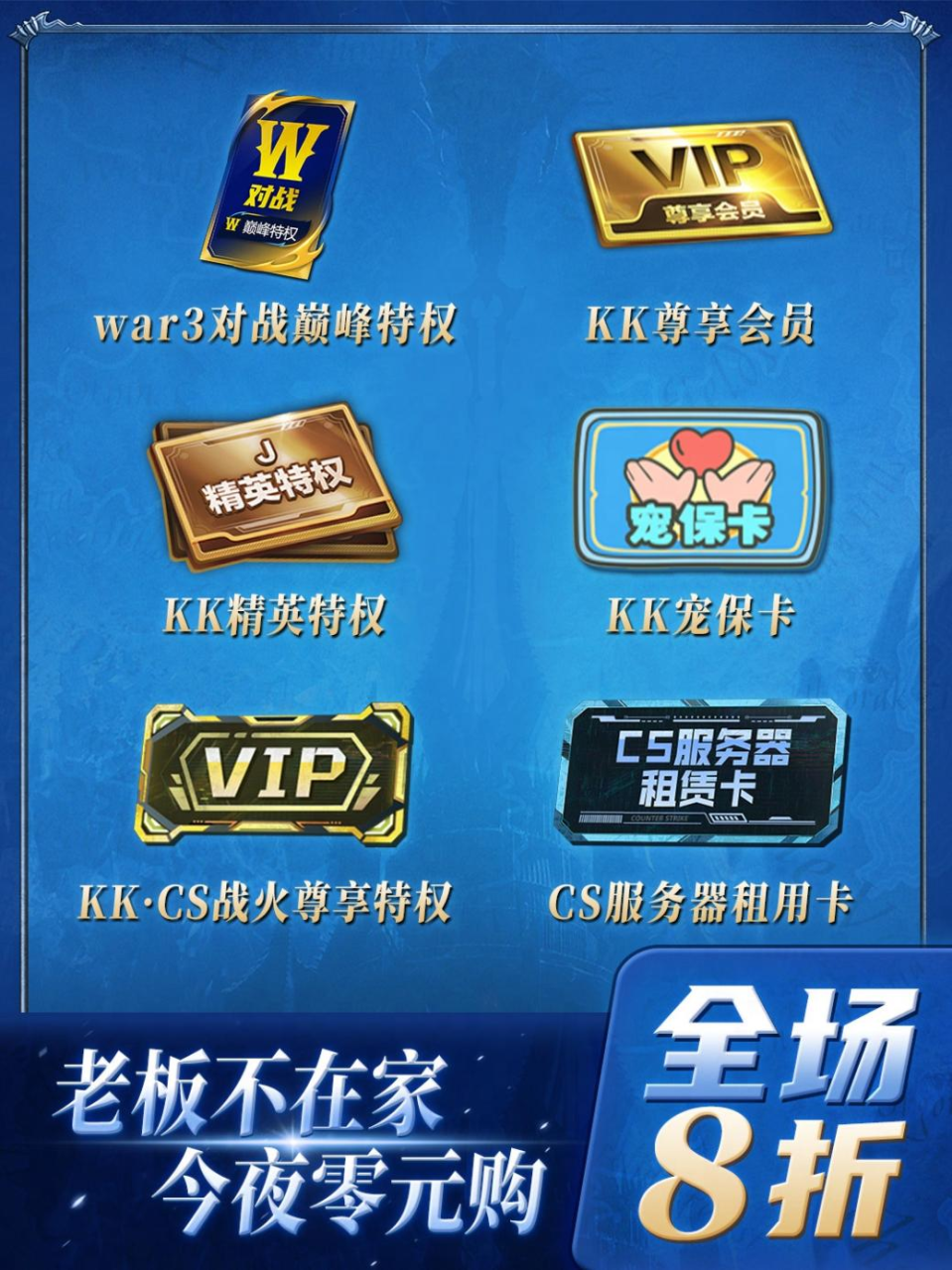 KK官方对战平台首场抖音特售会全场8折,等你来抢插图(1) KK官方对战平台首场抖音特售会全场8折,等你来抢插图(1)