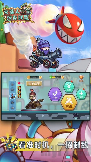 火柴人坦克联盟插图(1)