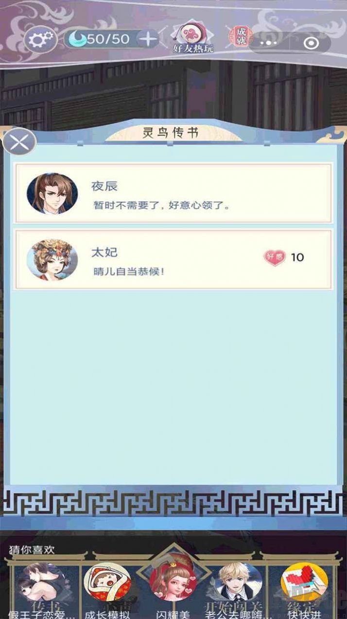 大王为何独宠我插图(1)