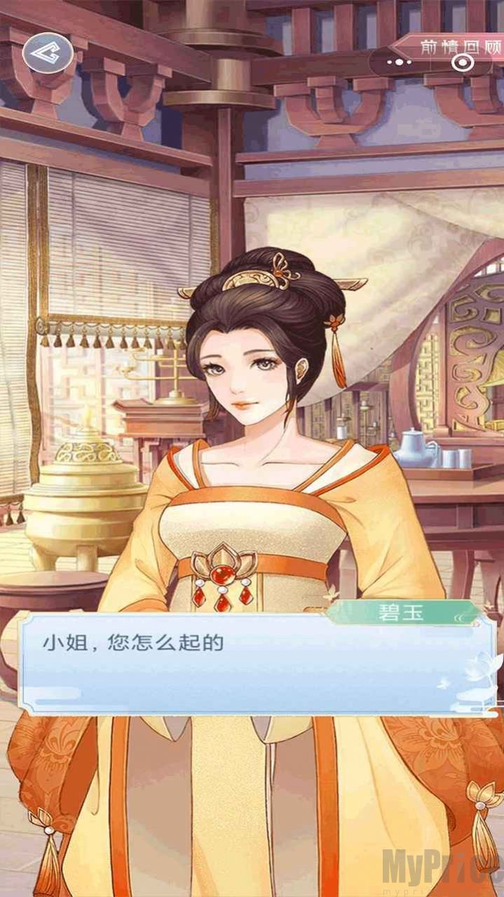 大王为何独宠我插图(2)