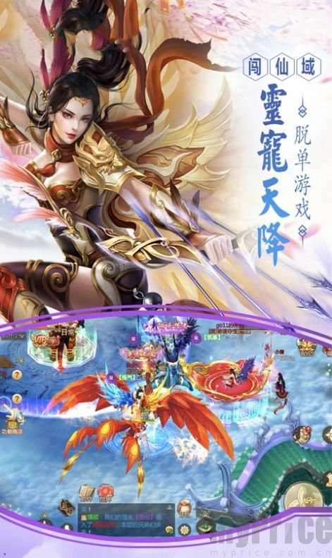 斩仙争霸下载插图(1)