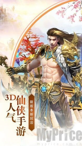 剑尘如梦手游插图(1)