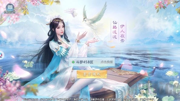 剑侠仙界插图(2)