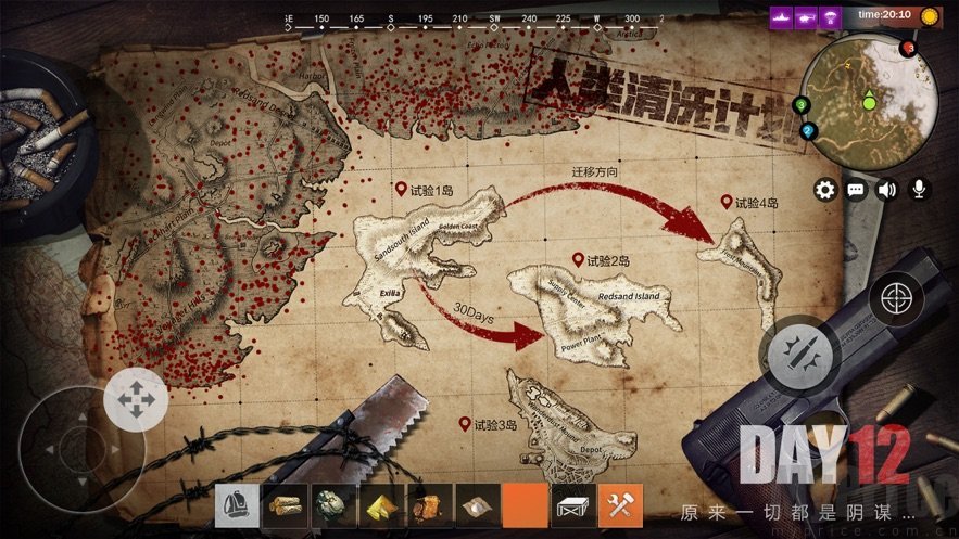 生存联盟插图(2)