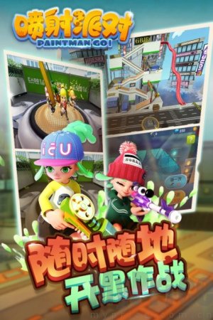 喷射派对下载插图(1) 喷射派对下载插图(1)