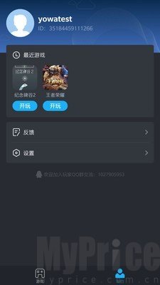 YOWA云游戏APP下载插图 YOWA云游戏APP下载插图