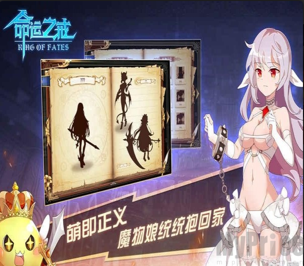 命运之戒插图(2)