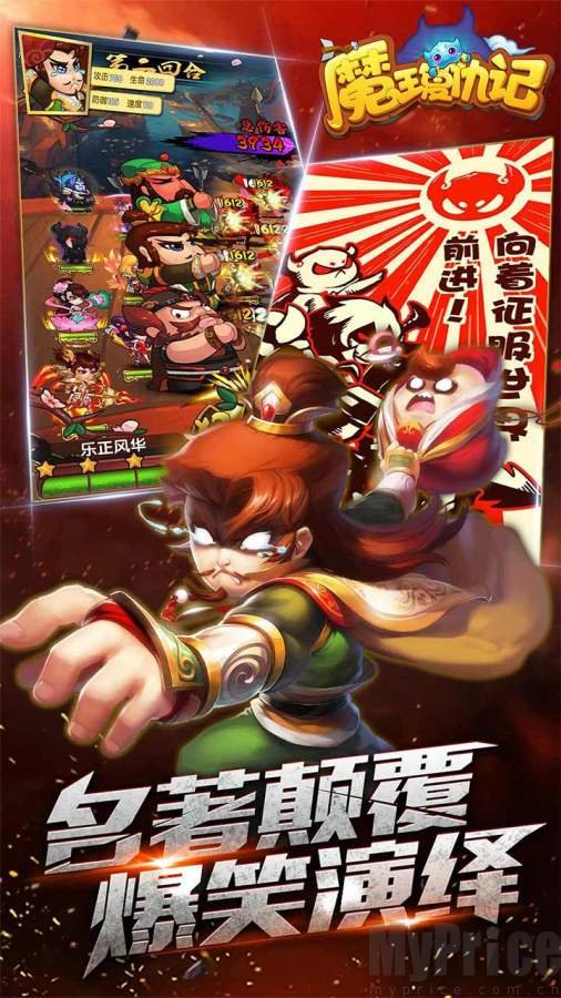 魔王复仇记APP插图(2)