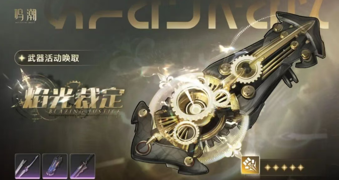 鸣潮赞妮先抽武器还是共鸣链-赞妮共鸣链和专武抽取优先级插图(2)