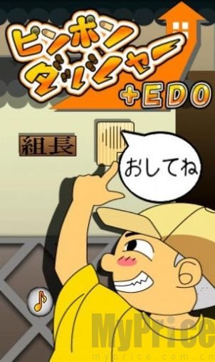 恶作剧按门铃下载插图(1)