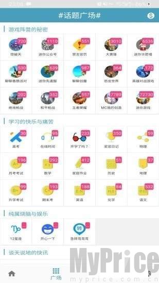 迷你精灵盒子APP下载插图