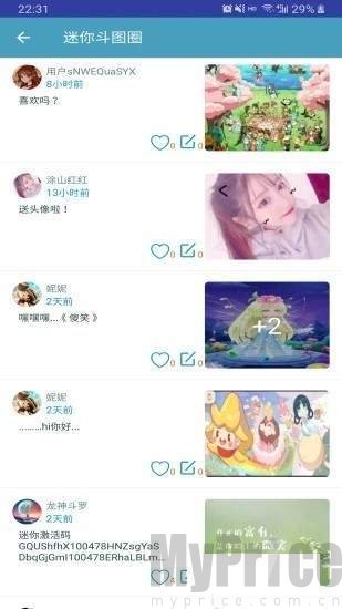 迷你精灵盒子APP下载插图(1)