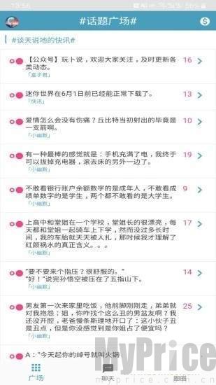 迷你精灵盒子APP下载插图(2)