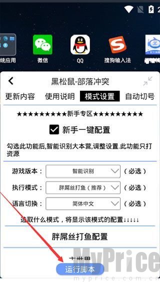 飞天助手APP下载插图(1)