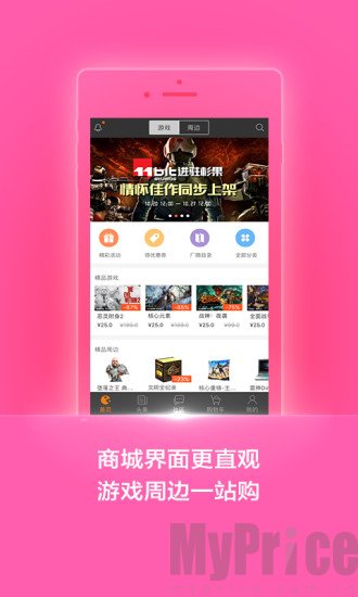 杉果软件下载插图(1)