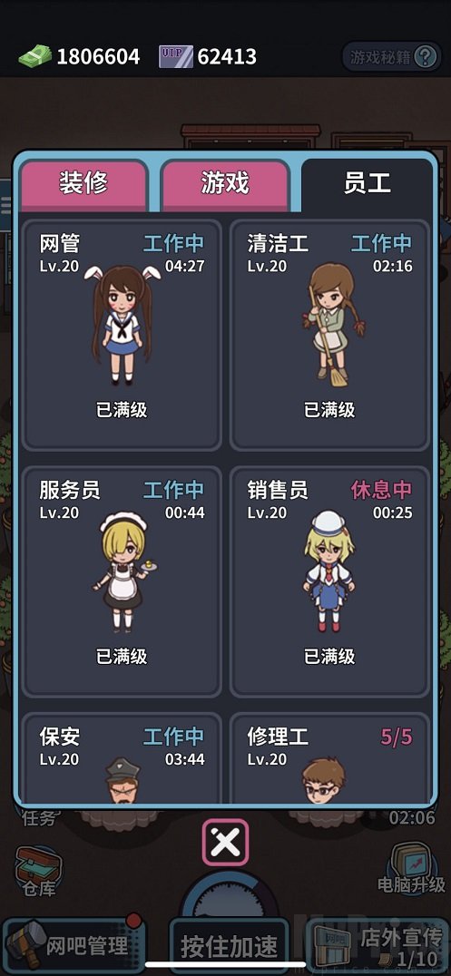 自己经营的网吧插图(1)