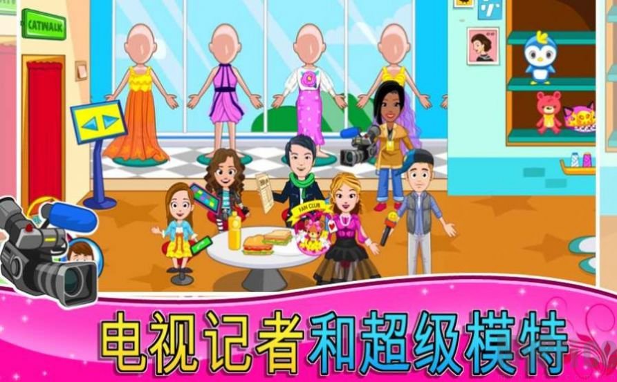 我的城市时装秀插图(1)