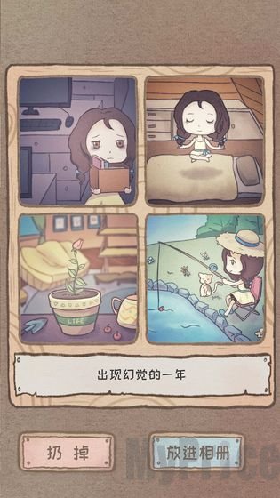 辞职后的一年插图(1)