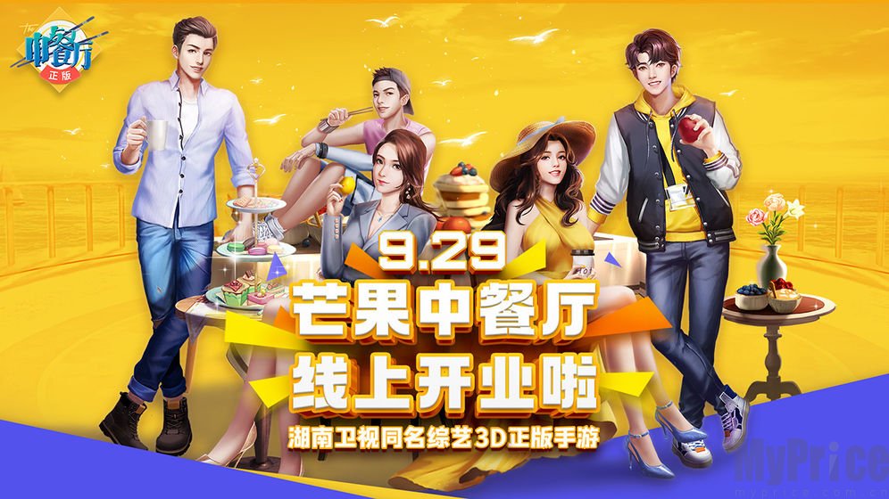 中餐厅插图 中餐厅插图