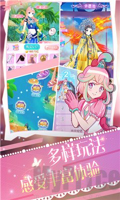 巴啦啦魔法变身4手游插图(1)