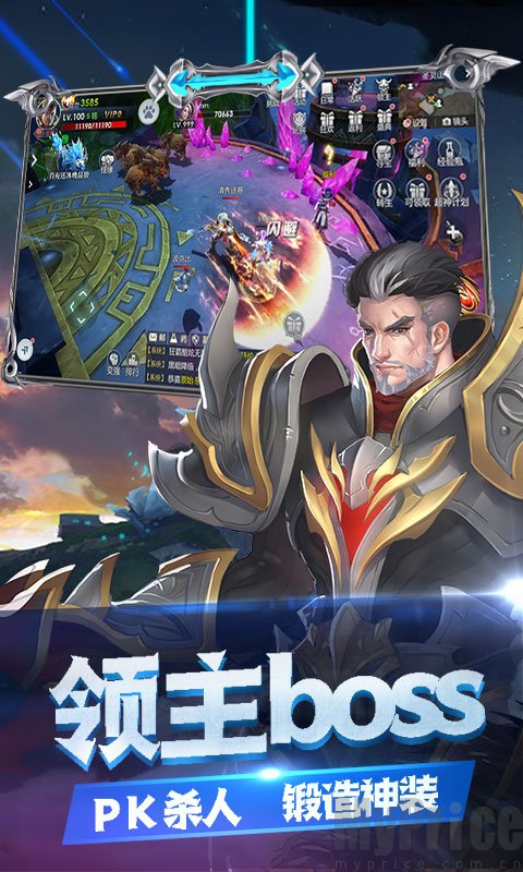 幻想之翼插图(1)