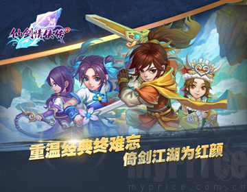 仙剑情侠传游戏插图(1) 仙剑情侠传游戏插图(1)