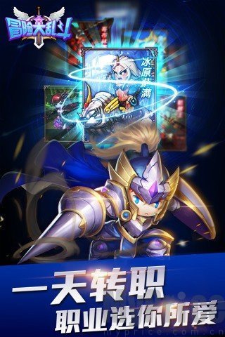 冒险大乱斗插图(2)