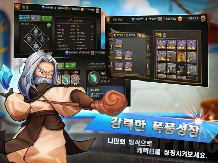 最强门番插图(2)