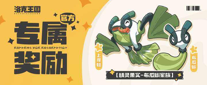 「洛克王国:世界」同行测试今日开启！3500万预约福利拉满插图(5)