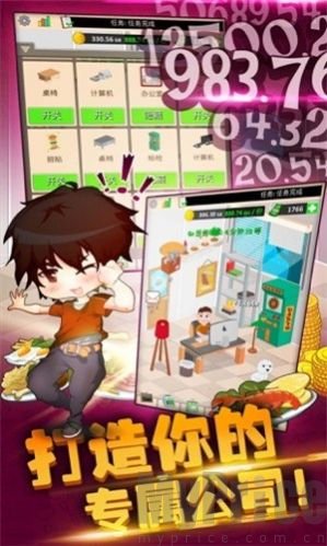 五星小厨绿色服下载插图