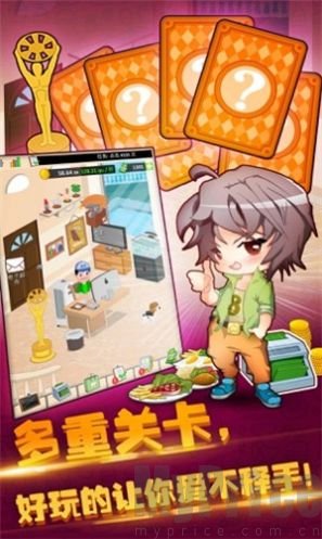 五星小厨绿色服下载插图(2)